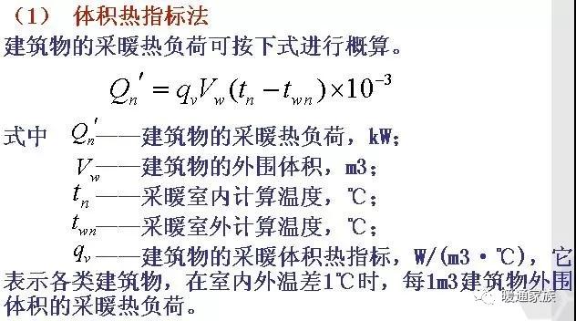 集中供熱系統的必備知識，暖通設計師如何計算熱負荷？有四種方法